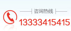 环宇信禾联系电话：13333415415